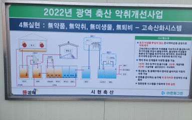 액비순환 사진 20250529-25